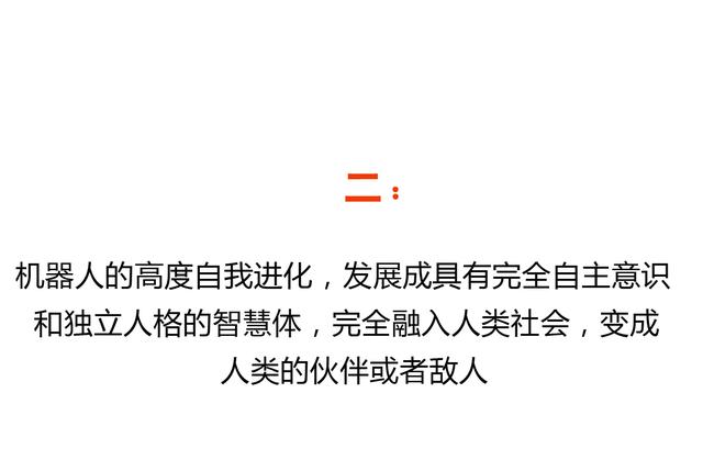 绝非儿戏！本港台直播们必须更严肃地讨论机器人的未来