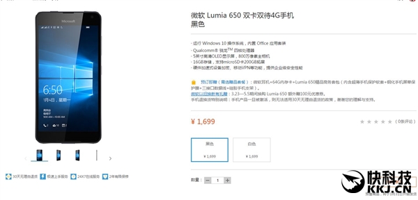 ÷棬Lumia 650ӵһ5Ӣ720POLEDĻ1.3GHzͨ2121GBڴ16GB洢(չ200GB)ͷǰ500+800򣬵Ϊ2000mAh֧˫˫˫4G״μB39ƵΣWindows 10 Mobileϵͳ