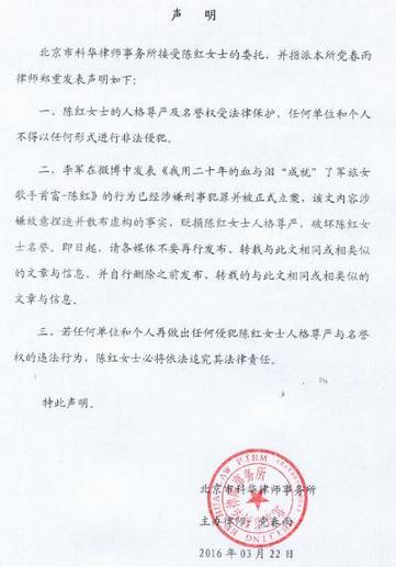 歌手陈红诉讼案告一段落 前夫李军主动撤诉