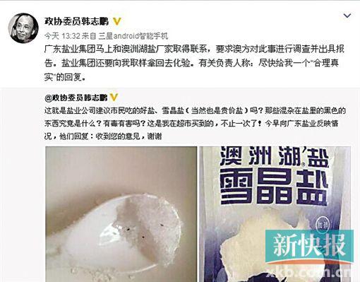称食物平安“无大事”,已不是榜首次发觉相似状况
