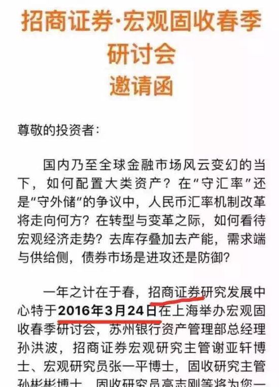 招商证券明日开研讨会：下跌“魔咒”再灵验？