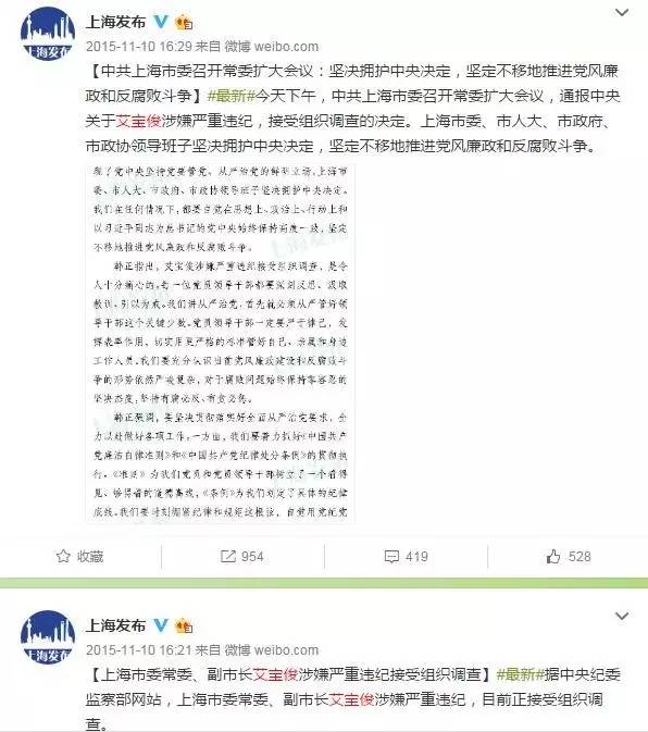 在抢快这方面,微博真是利器。另外,相比报纸,电视、广播的速度也不错。2015年11月11日11时10分,北京市委原副书记吕锡文落马,12时01分,“北京市市委常委会召开扩大会议传达。”这条新闻经北京卫视午间播出后已挂在网上。