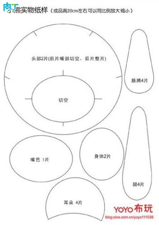 yoyo布玩diy教程 超简单布艺小熊制作纸样(组图)