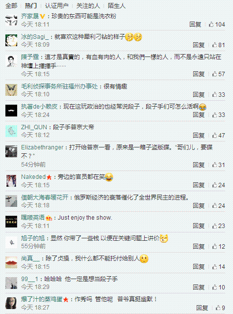 克里访俄自提行李下飞机 普京:有点不高兴