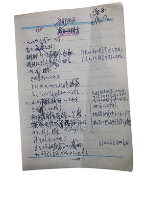 邬大为《在那桃花盛开的地方》创作手稿-蒋大为提议建个展览馆 把珍
