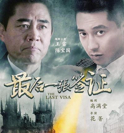 陈宝国:记住角色忘记我(图)