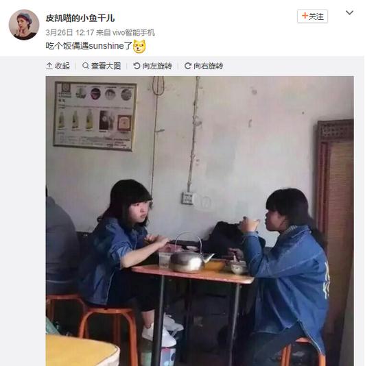 网友微博截图