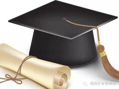 中南大学放弃3学位授予点 全国50个学位授权点