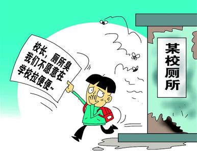 "广州两名小学生抱怨学校的厕所太臭,无法让他们"好好拉大便","愤而上