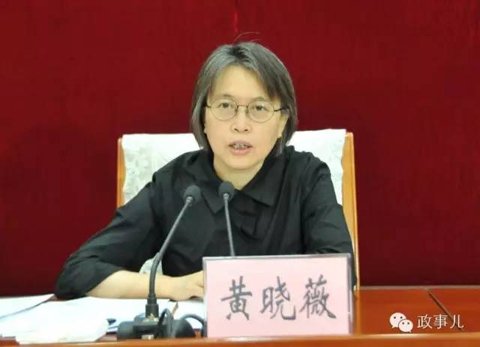 “女包公”黄晓薇使“杀招”：1556官员主动交代问题