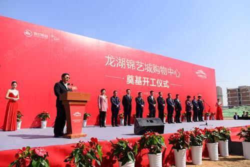 锦艺再启新商圈,南龙湖进入商业新纪元(组图)