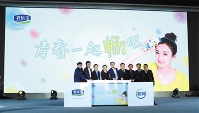 发布会上，嘉宾共同启动君畅品牌战略。君乐宝供图
