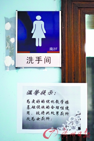学校厕所 须配四大件(组图)