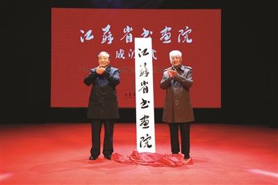 江苏省委原书记陈焕友(左,原南京军区政委方祖岐(右)为江苏省书画院