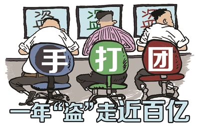 《花千骨》《琅琊榜》《寻龙诀》等由收集文学改编的影视著作靠拢起超高人气,印证了收集文学壮大的“吸金力”。但在炽热的表象暗地里,收集文学成盗版“重灾地”,一年有近百亿元被“盗”走,且侵权本钱低、举证维权难,让职业人士苦不胜言。