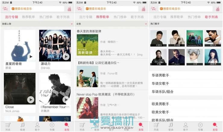 在线资源是和虾米音乐合作的,资源和音质都有一定保证,界面分类清晰简洁,方便在外时随时收听新的流行歌曲。