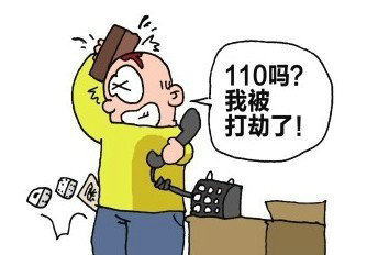 本地手机号码去外地打110是在本地110还是外地110?为什么?