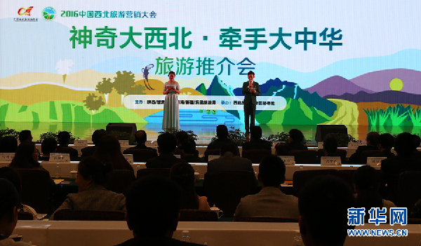 2016中国西北旅游营销大启航宁夏旅游重装surgeon4攻略53图片
