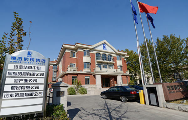 渤钢团体直属天津市国资委,为国有合股公司,注册资源170亿元,是集烧结、炼铁、炼钢、连铸、轧钢、金属成品出产为一体的归纳性特大型公司集团。2010年7月,由天津市委、市当局核准,天津钢管团体(下称“天津钢管”)、天津钢铁团体(下称“天津钢铁”)、天津天铁冶金团体(下称“天津天铁”)和天津冶金团体(下称“天津冶金”)4家国有钢铁公司结合组成,建立渤钢团体。组成后的渤钢团系统统错乱,据渤钢团体及四家子公司的官网显现,渤钢团体旗下各种公司及工场总数达66家。2014年、2015年,渤钢团体间断入围“全球500强”。