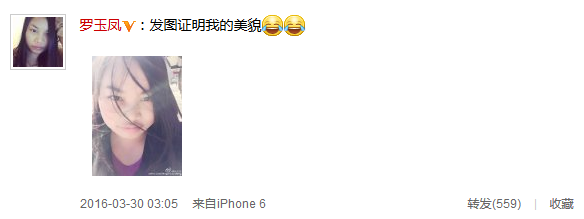 凤姐自称三个月没发工资求包养 网友:回国,我养你