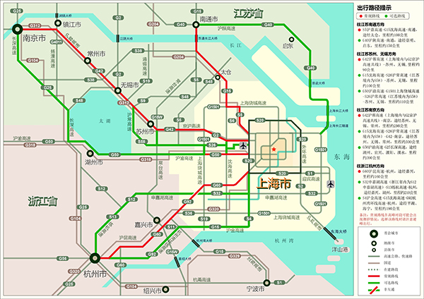 腐败时期快速公路小客车免费放行,上海颁布往周边出行倡议