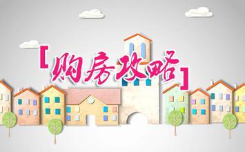 昨天,市房屋登记中心公布了《关于开具申请购房契税优惠证明办事指南》。