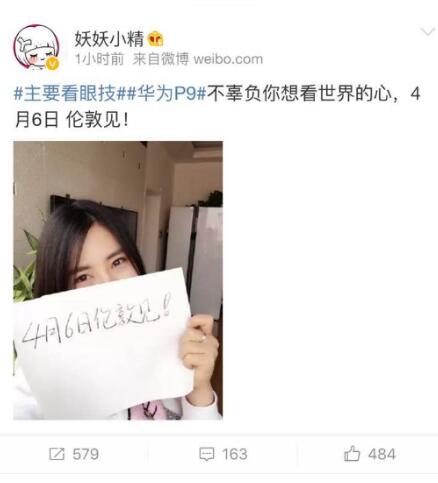 就在大V们发布后不久，华为终端官方微博也发布了一个#主要看眼技#真相大揭秘的微博活动，并邀请全民参与到这场“秀眼技”的活动当中。