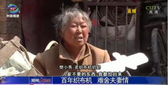 中牟老人为给老伴儿看病 要卖祖传百年织布机(组图)