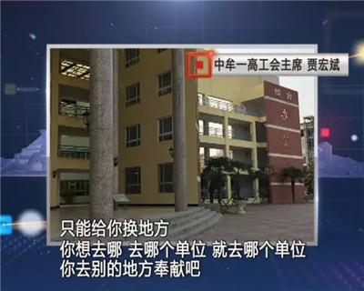 河南一高中规定女老师怀孕须排号 不按规定就开除 ...