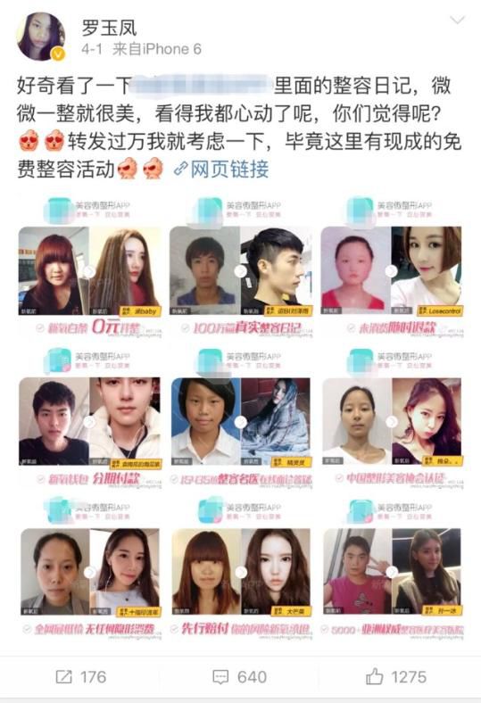 环球时报炮轰“励志榜样”凤姐:混美国社会底层