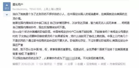 知乎上另一个获得众多点赞的对于凤姐的看法