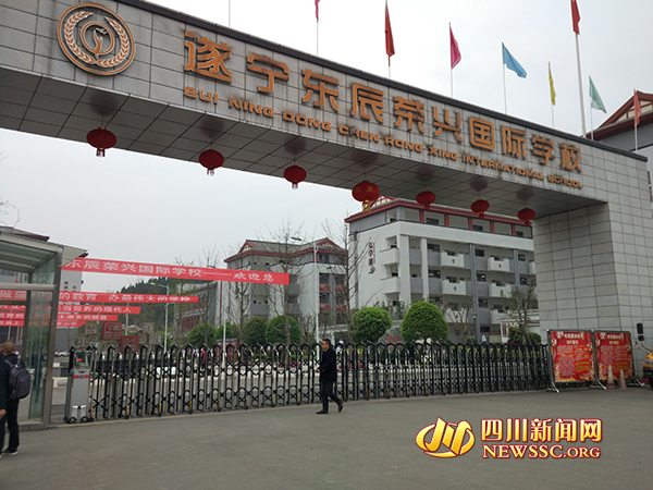 遂宁市东辰荣兴学校以老师“不诚信”为由,拒绝退还其入职保证金。