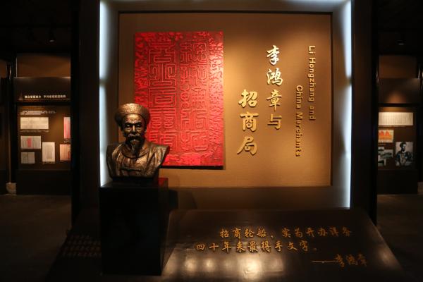 安徽省合肥市李鸿章故居 东方IC 资料