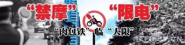 禁摩限电憋拦我,我要"上路"