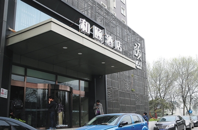 2016年4月6日,北京望京798和颐酒店。新京报记者 薛珺 摄