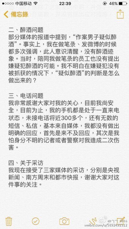 和颐酒店遭强拽女子确认“涉事男无醉酒迹象”