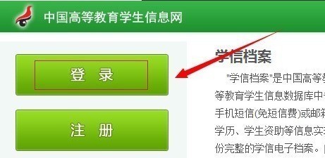 教育部回应学信网信息泄露传言 未发现数据泄