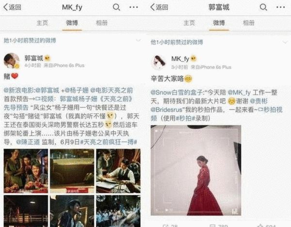 郭富城和女友在微博上相互点赞-郭富城被曝与女友分别