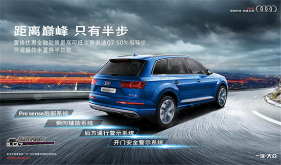 第一代q7问世前,其原型概念车 audi pikes peak即是向奥迪在派克峰