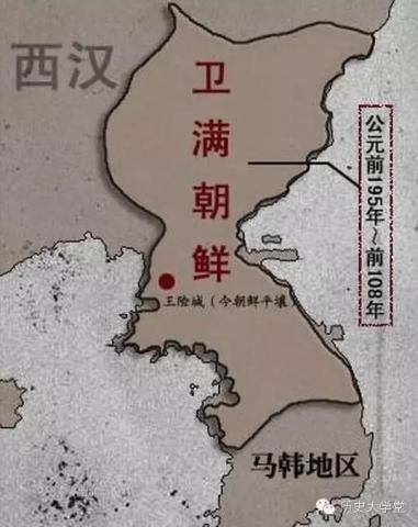 卫氏朝鲜存在时间是公元前195年～前108年