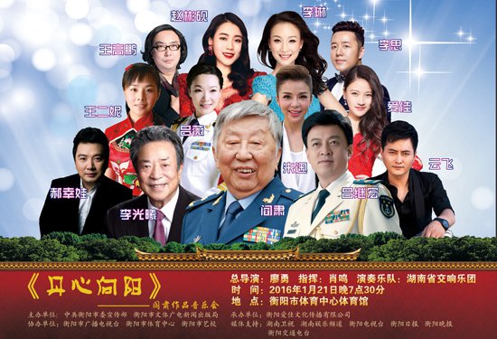 阎肃生前最后一场音乐会曝光总策划爱佳引关注
