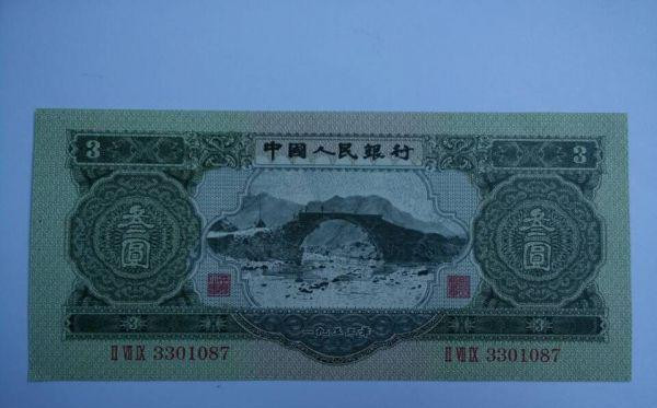 荆门现传说中三元人民币 全品每张价值约4万元-搜狐理财
