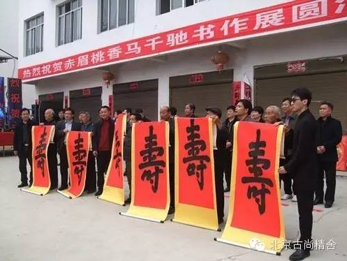 展会中,北京五角星书法组成员方玉杰、史焕全、张青山、张英俊、郝全成还与赤眉镇党委书记宋合丽一起为60岁以上老寿星代表送福赠寿。开幕式结束后,南阳市政协主席刘朝瑞在内乡县衙博物馆馆长王晓杰、著名书法家张青山先生的陪同下也来到了展厅,对马千驰书法予以赞许,鼓励他继续努力,为南阳文化事业增光添彩。