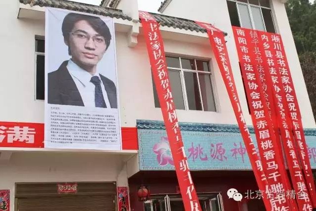 来自内乡县文联和内乡县书协,邓州市、淅川、西峡、镇平、社旗等各县书协的书法家朋友们闫俊玲、靳富有、袁江涛、王新泉、李建会、刘燕、李虹、李克谦、贾伟、秦朋、陈征、贾航、张伟、刘新泽、高志民、张周林、王晓峰、杨涛、侯明灵、王鹏程、李书贺、靳凤月、章和平、任战成、薛兴龙、李义、程昱博等等,和赤眉镇党委、政府及社会各界的朋友们。还有应邀参加展览的北京、南阳企业家代表以及媒体