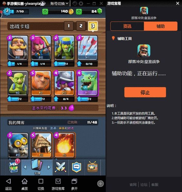 《部落冲突:皇室战争》美式卡通人物 
