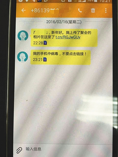 “朋友”发来带链接的短信，点击后银行卡被盗刷11万余元。2月底，市民许先生被骗后报警。