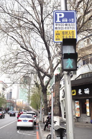 三街新设限时停车位 华商晨报记者 张诗尧 摄