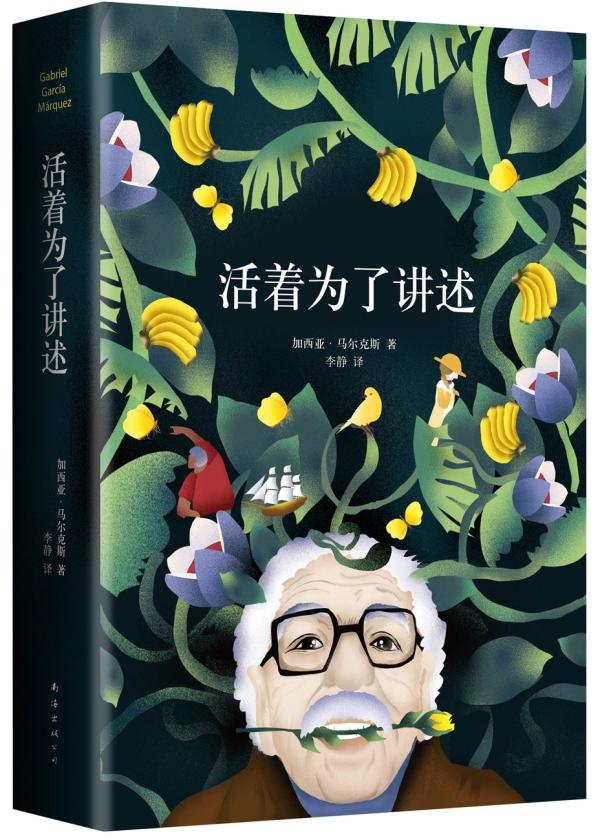 我怎么也没想到,高中毕业九个月后,我会在当年最有趣、门槛最高的波哥大《观察家报》文学增刊《周末》上发表第一个短篇;四十二天后,又发表了第二个短篇。然而,最让我惊讶的是,报纸副主编兼文学增刊主编爱德华多· 萨拉梅亚· 博尔达(笔名“尤利西斯”)专门撰文对我表示认可。他是当年哥伦比亚最具洞察力的文学批评家,对文学新锐的捕捉也最敏锐。