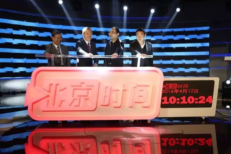 北京新媒体集团揭牌成立 北京时间重磅上线