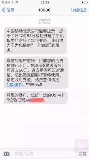 一短信诈干三银行卡:个人信息疑泄露谁来担责